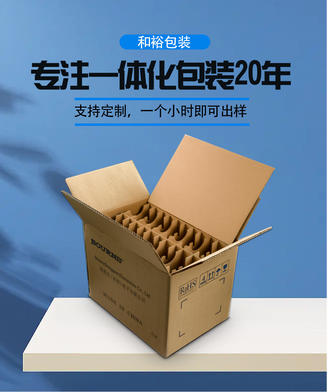 蚌埠市优质的原材料是更好地进行纸箱订做的关键